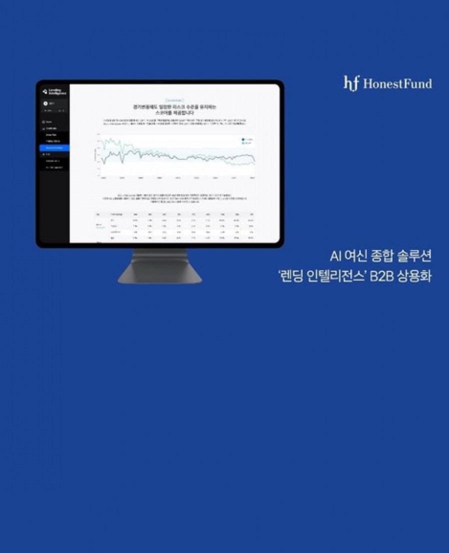 [어니스트펀드] 신윤제 어니스트펀드 CDO “AI가 300개 항목으로 돈 잘 갚을 고객 찾죠”