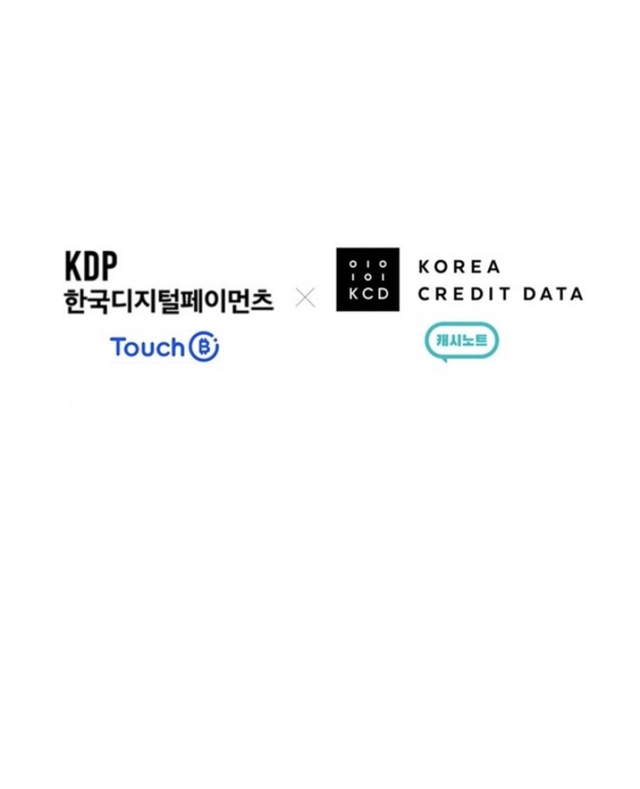 [한국신용데이터] 한국디지털페이먼츠, 소상공인 지원 총력...한국신용데이터와 '맞손'