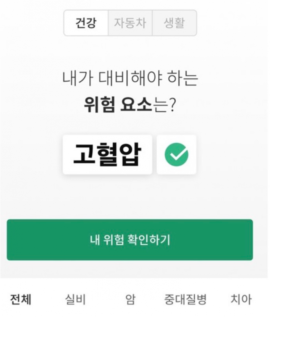 [레이니스트] 뱅크샐러드, 보험설계 사용자 80배 상승