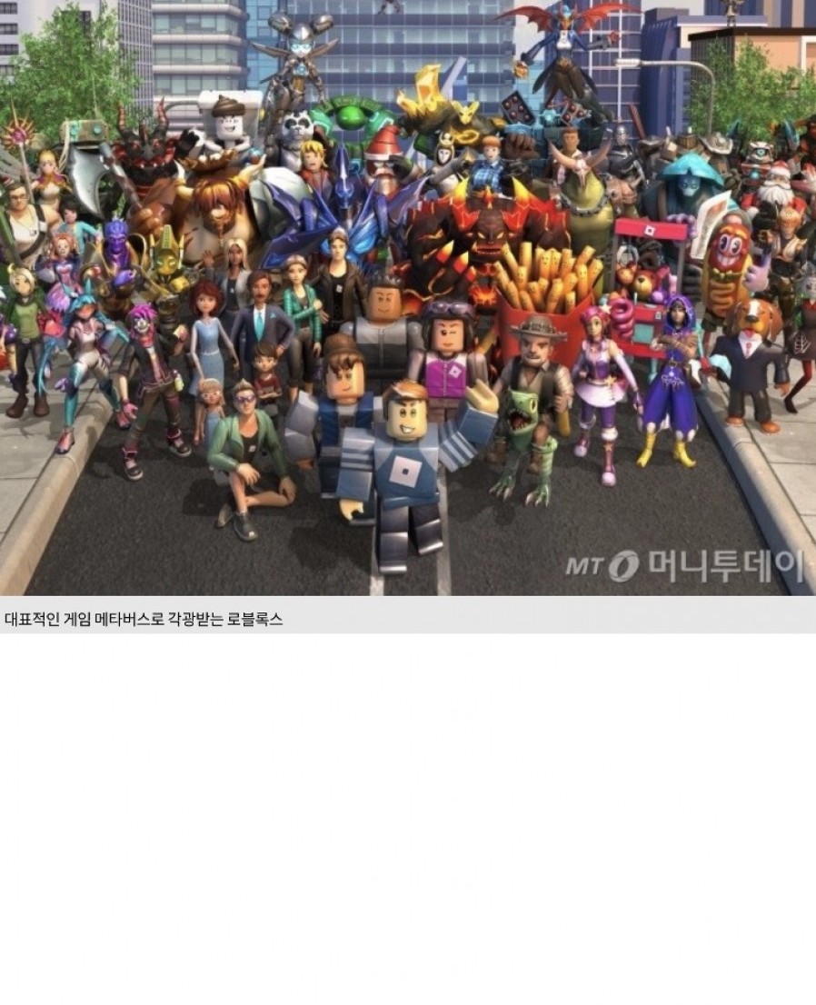 [메타보라] 카카오 보라 코인, '메타버스 열풍' 로블록스와 파트너십 논의