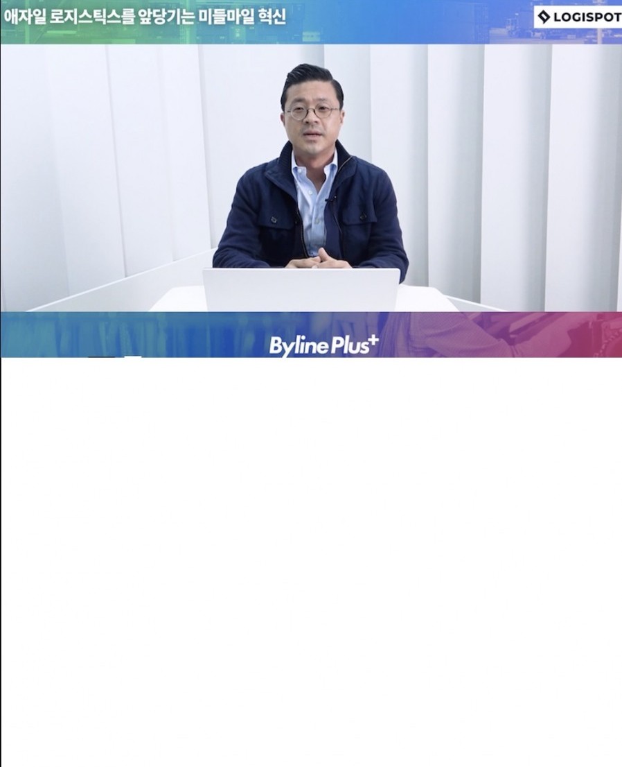 [로지스팟] “애자일 로지스틱스를 준비하라”