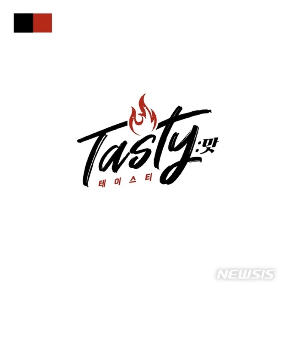 [테이스티나인] 롯데홈쇼핑서 '테이스티' 론칭