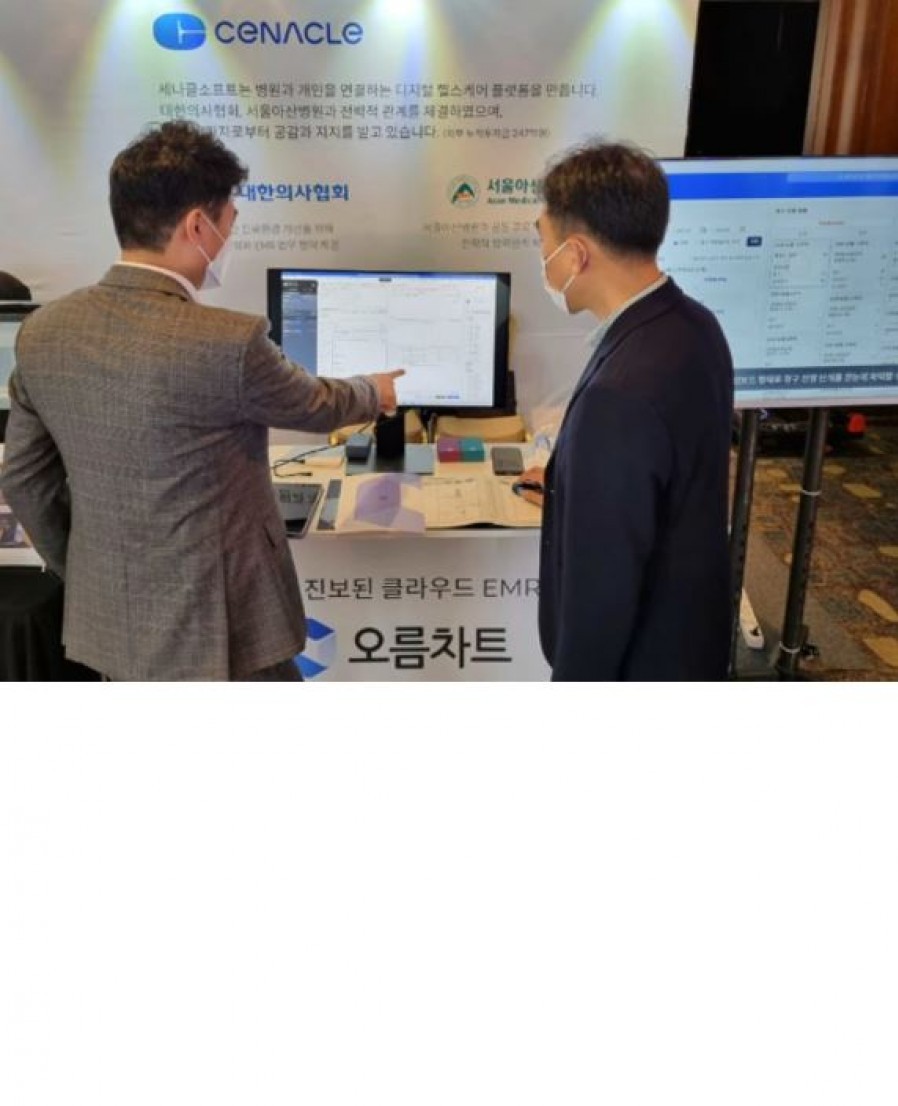 [세나클소프트] 대한내과의사회 학술대회에서 '오름차트' 선보여