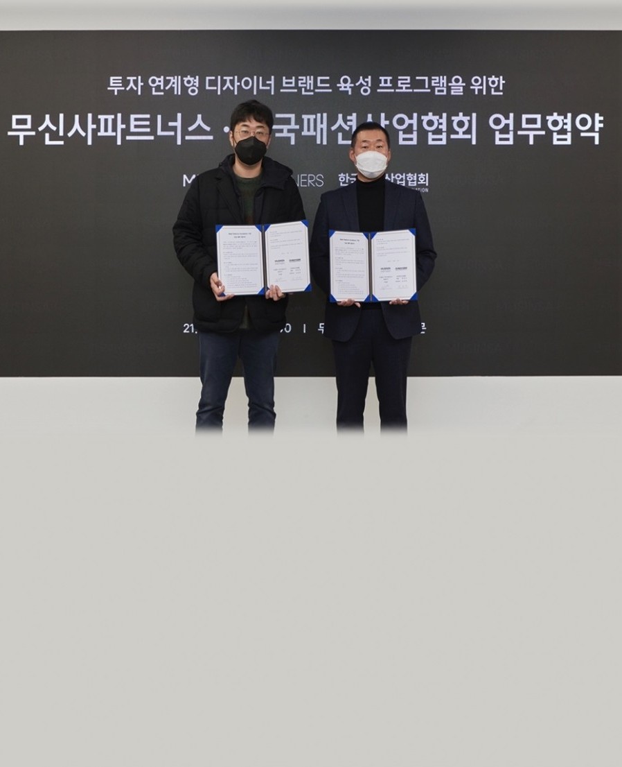 [무신사합자조합1호] 신진 디자이너 브랜드 육성 본격화