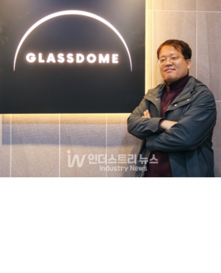 [Glassdome] 글래스돔코리아, 탄소배출 관리 통합 솔루션 제공… EU CBAM 완벽 대응 지원