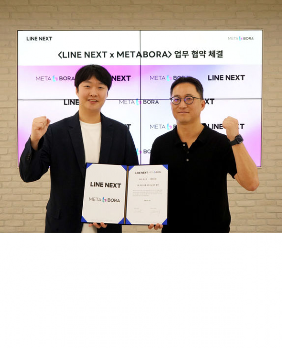 [메타보라] 라인 메신저 안에 웹3 게임 공급