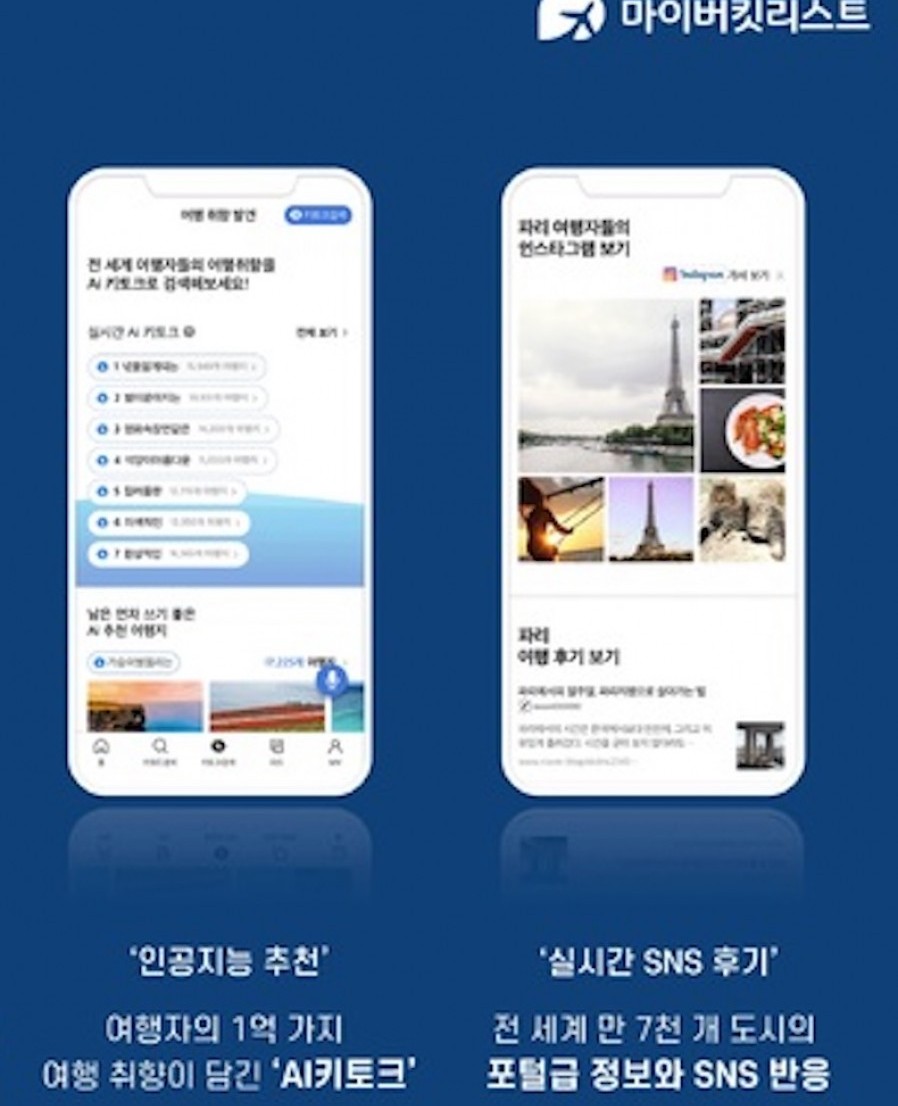 [테이스티나인] 'AI·새벽배송·비건뷰티'…혁신적 스타트업 전성시대