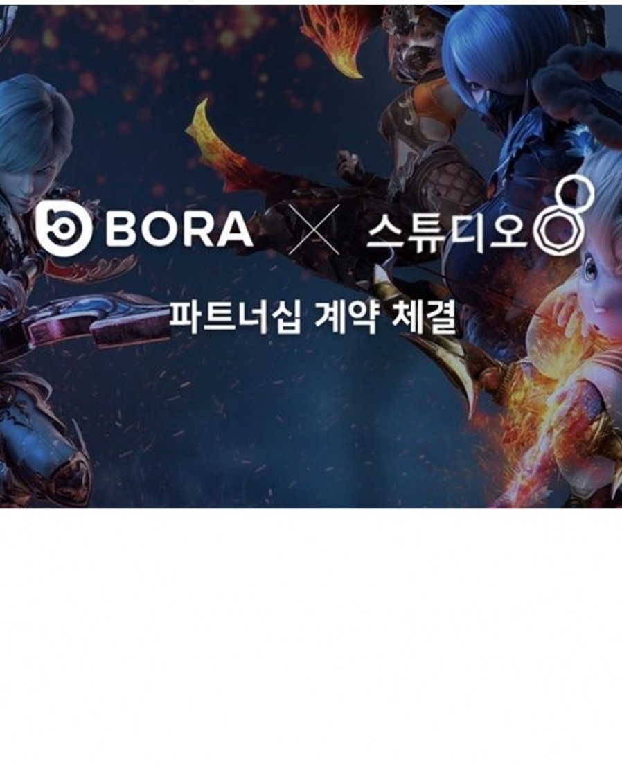 [웨이투빗] 보라, 스튜디오8과 PC MMORPG 아스텔리아 시리즈 서비스 계약 체결