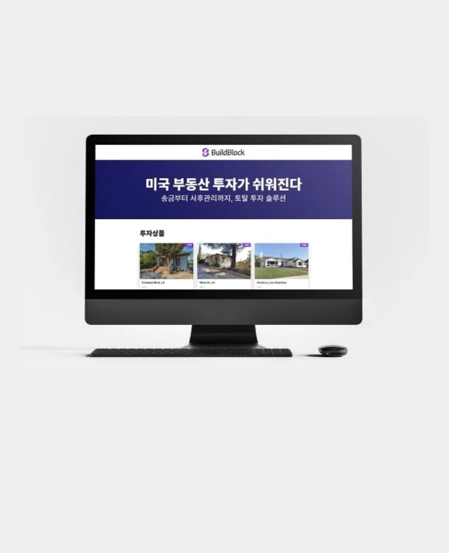 [빌드블록] 미국 텍사스 부동산 투자로 본격적인 지역 확장 시작