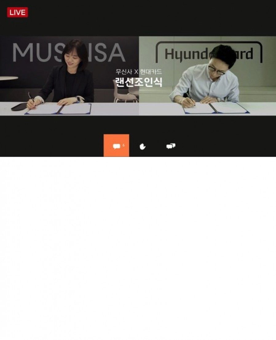[무신사] 현대카드와 무신사 PLCC 만든다