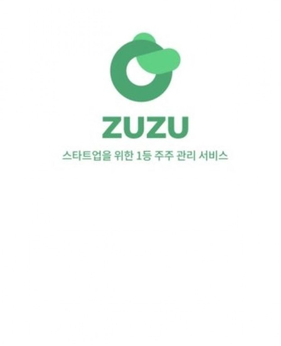 [코드박스] 주주 관리 서비스 '주주', VC 및 스타트업 대상 'For VC' 서비스 출시
