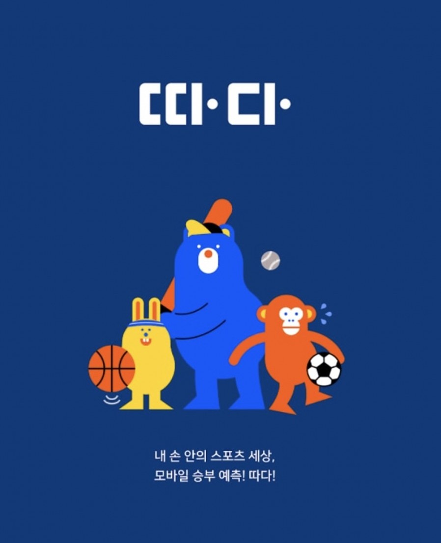[나부스튜디오] 넵튠, 스포츠 승부 예측 서비스 ‘따다’ 개시