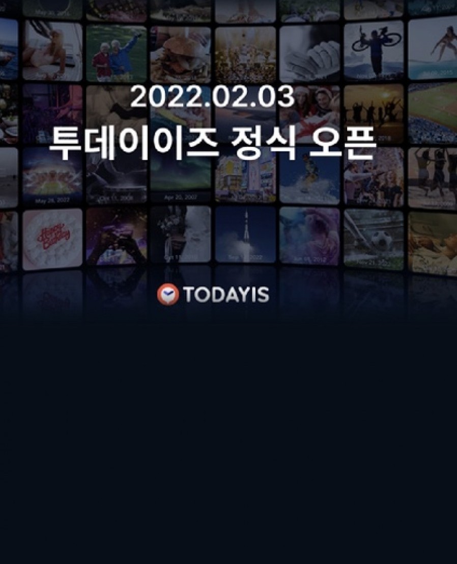 [프렌즈게임즈] 타임슬롯 NFT 서비스 '투데이이즈' 정식 오픈