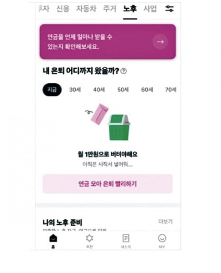 [뱅크샐러드] "부모님께 핀테크앱 설치, 디지털 시대 효도"