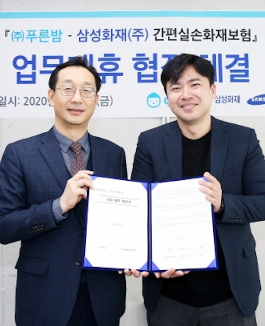 [푸른밤] 인사관리 앱 알밤과 삼성화재, 간편실손화재보험 MOU
