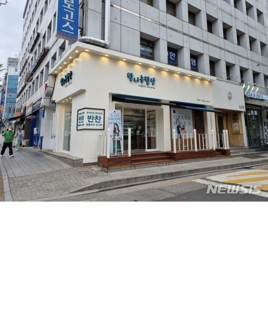 [테이스티나인] 프리미엄 오프라인 마켓 공략