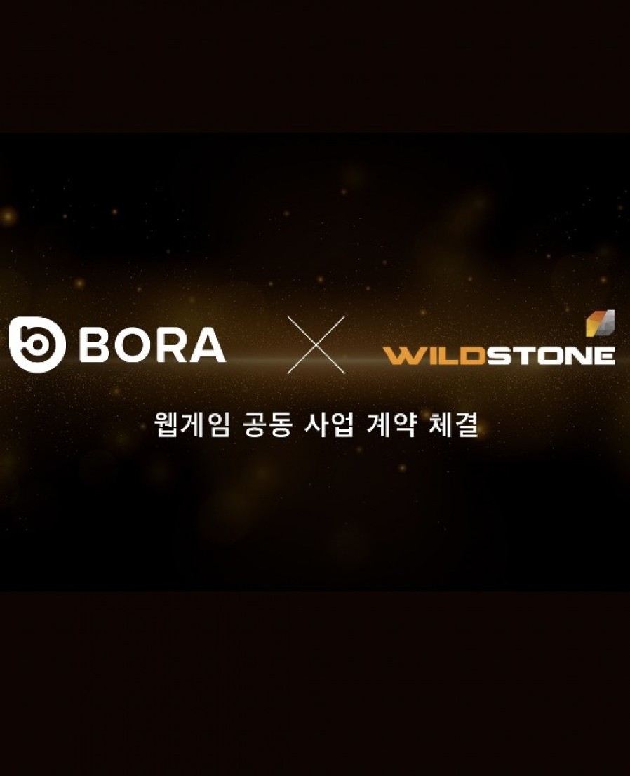 [웨이투빗] 웨이투빗 X 와일드스톤, 웹게임 공동 사업 계약 체결