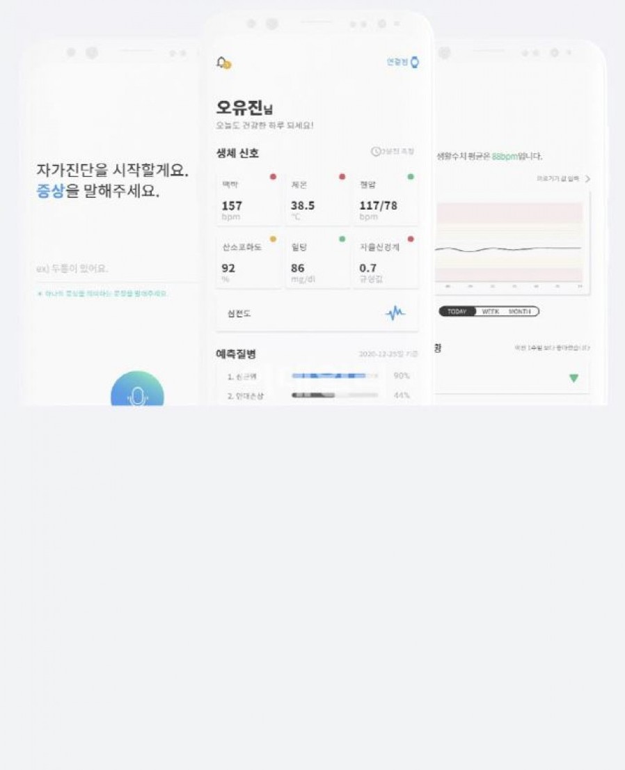 [인포마이닝] [마켓인]인포마이닝 투자유치 완료…美 텔라닥에 기술 수출