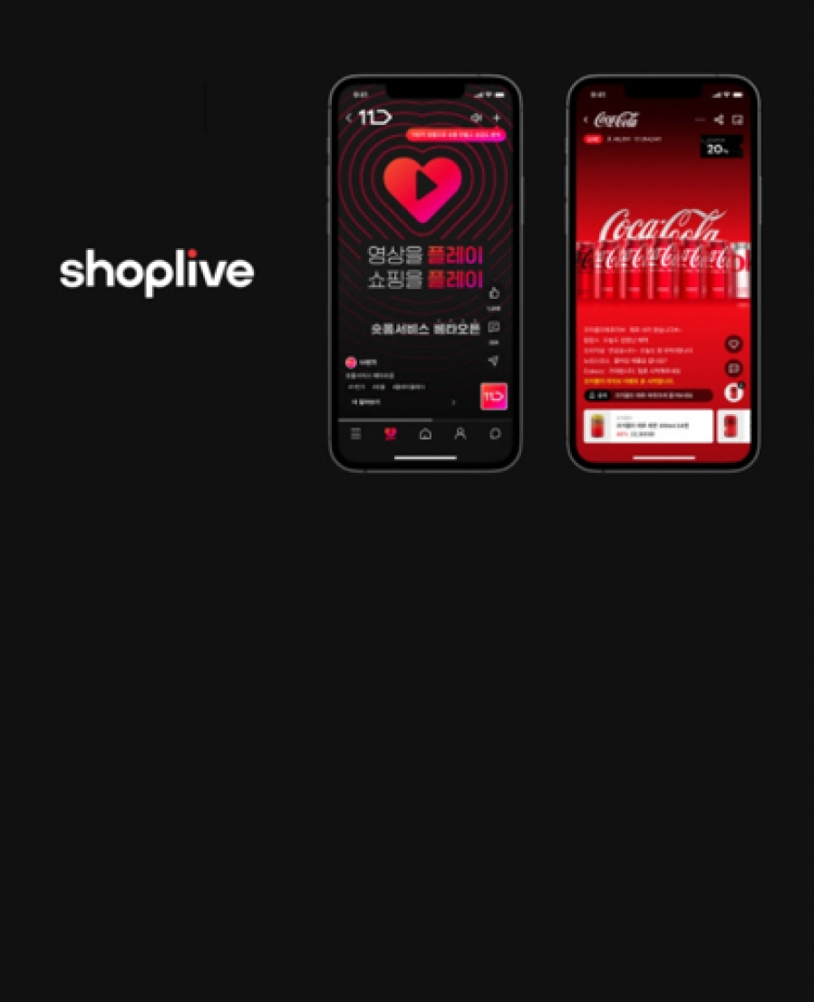 [Shoplive] 11번가·코카콜라에 ‘라이브커머스’ 솔루션 제공