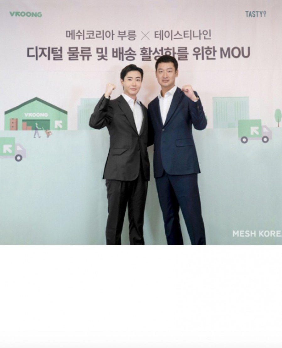 [테이스티나인] 메쉬코리아, 테이스티나인과 ‘디지털 물류 구축을 위한 MOU’