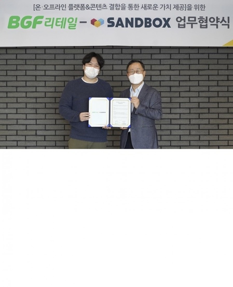 [샌드박스네트워크] BGF리테일·샌드박스, MZ세대 겨냥 협업 상품 출시