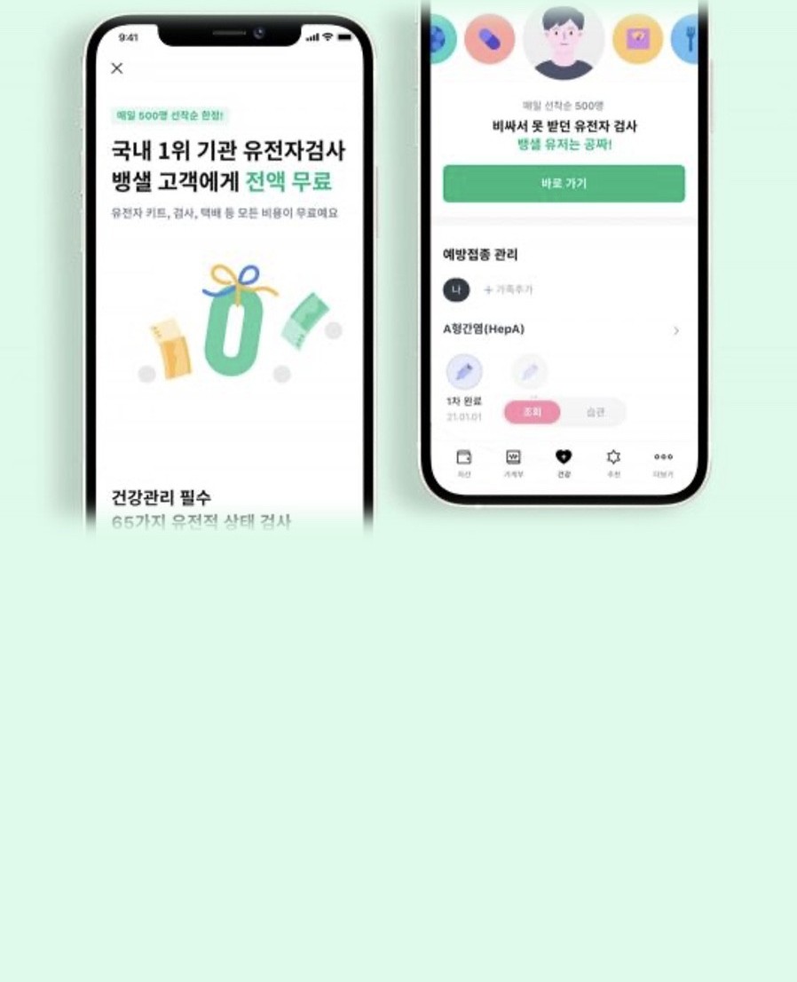 [뱅크샐러드] 하루 4천명 몰리는 '유전자 마이데이터'…뱅크샐러드 "연내 공식 론칭"