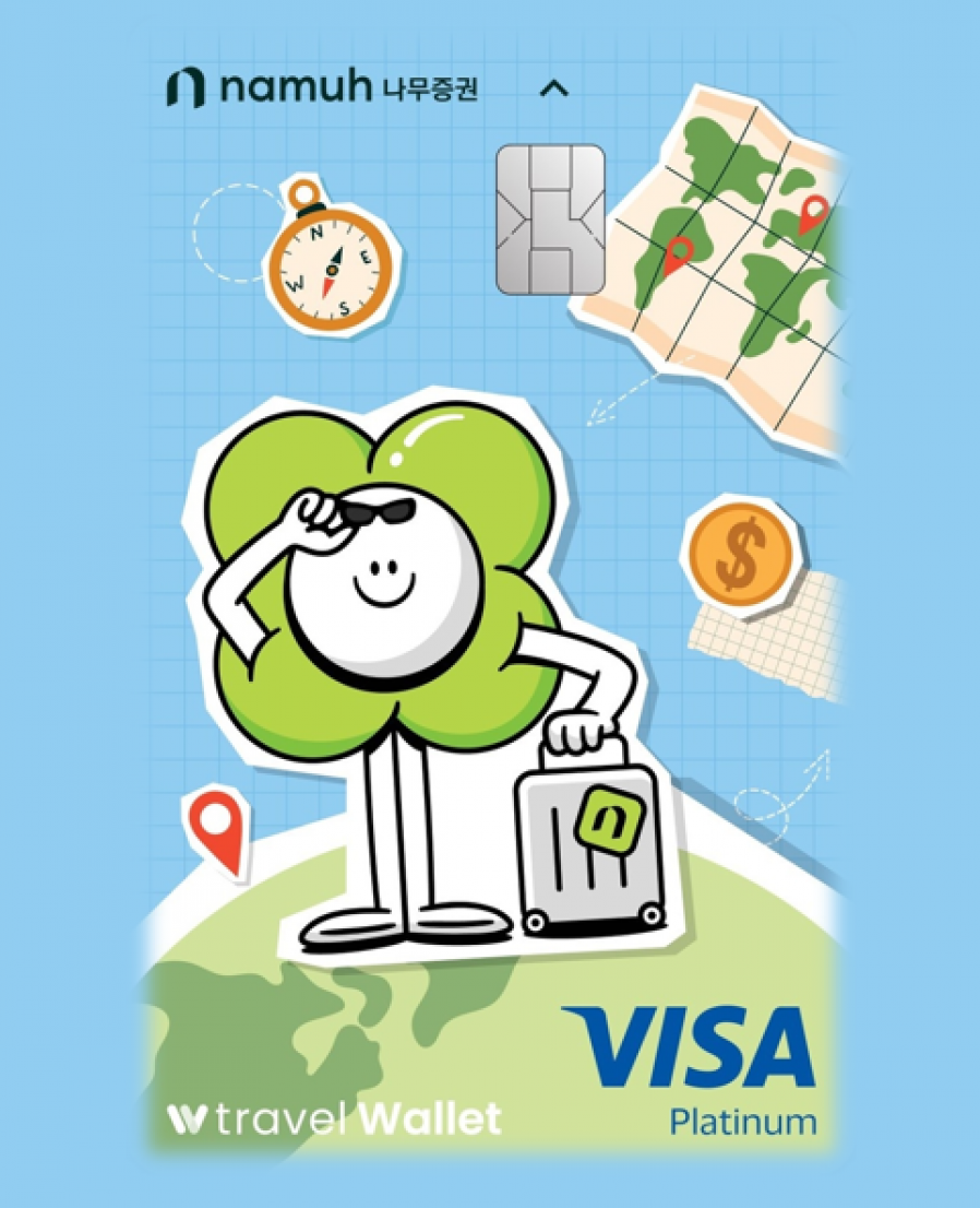 [트래블월렛] NH투자, 트래블월렛과 제휴…'나무' 해외결제 카드 출시