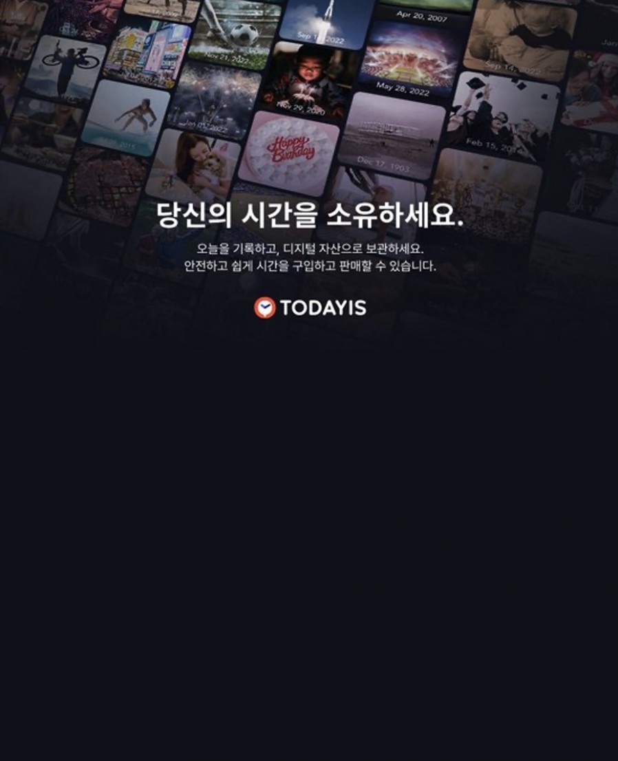 [프렌즈게임즈] 타임슬롯 NFT 서비스 '투데이이즈' 시범 출시