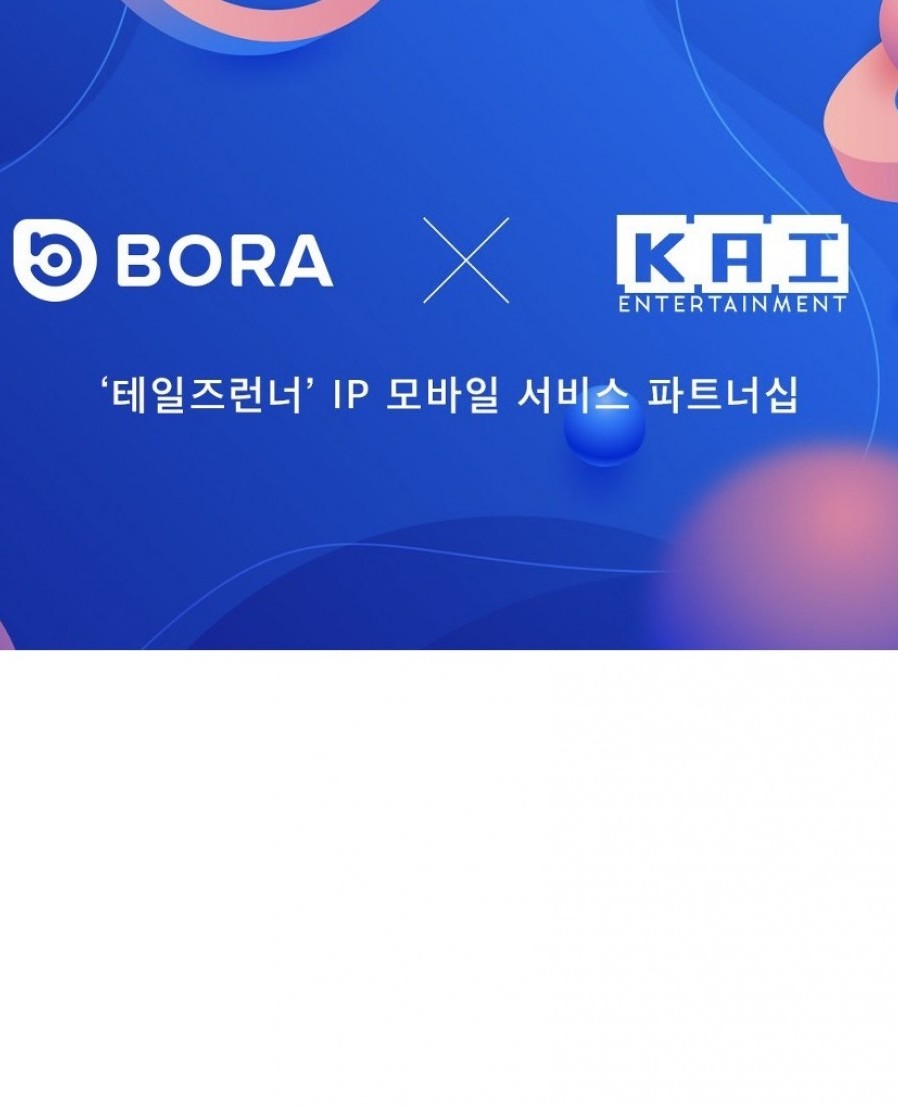 [웨이투빗] 보라, `테일즈런너` 블록체인 게임으로 제작