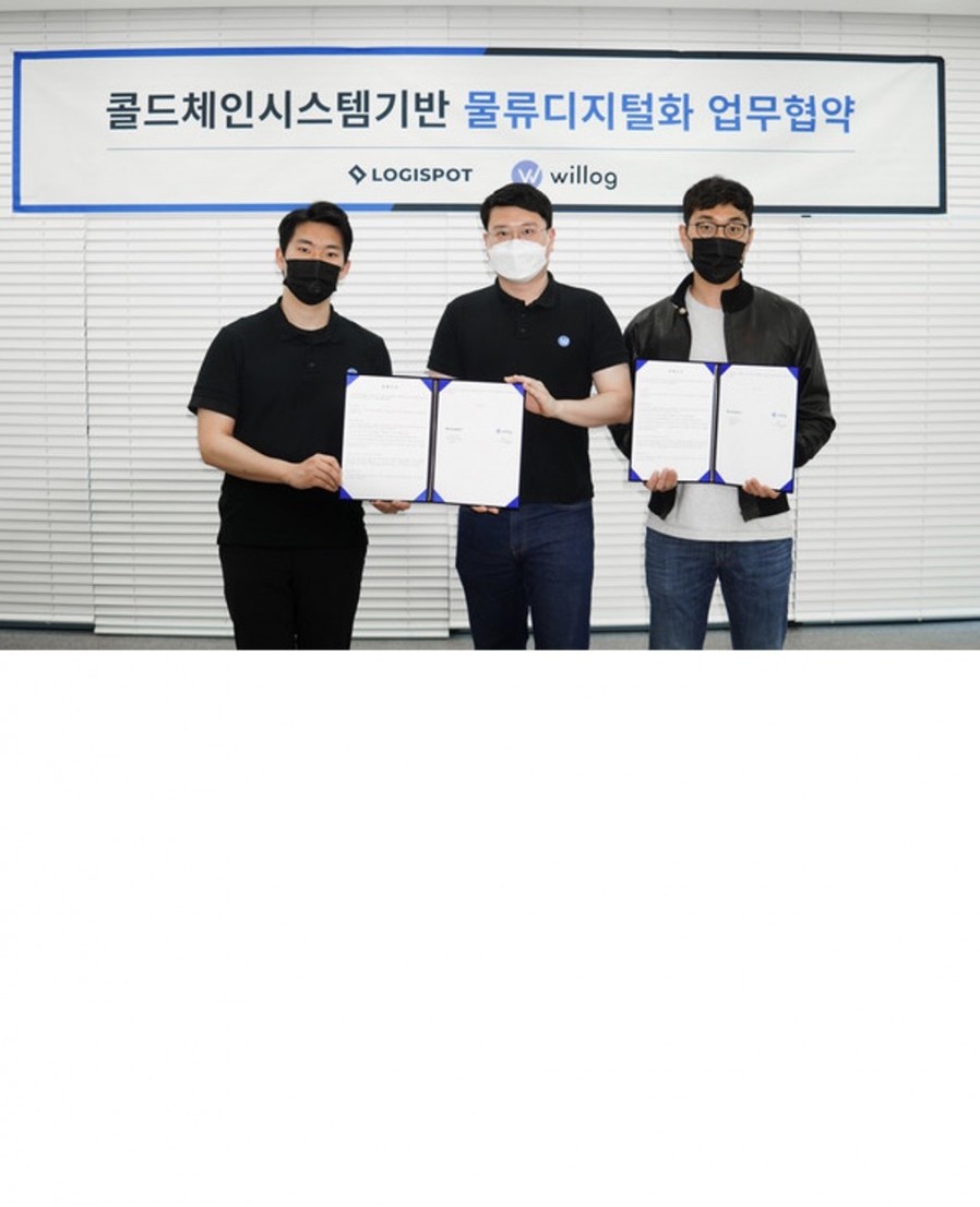 [로지스팟] 윌로그, 콜드체인 시스템 기반 물류 디지털화 나서 