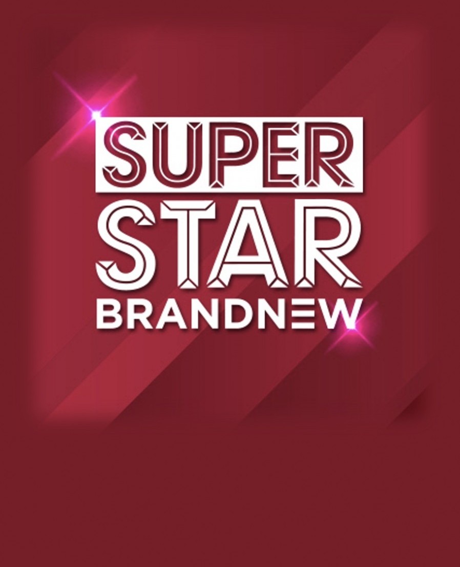 [달콤소프트] 브랜뉴뮤직, 달콤소프트와 함께 신작 ‘슈퍼스타 브랜뉴’ 사전 예약 시작